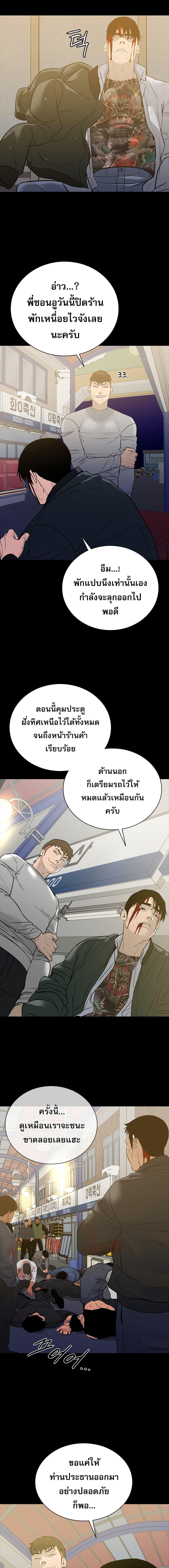 VS ตอนที่ 13 13