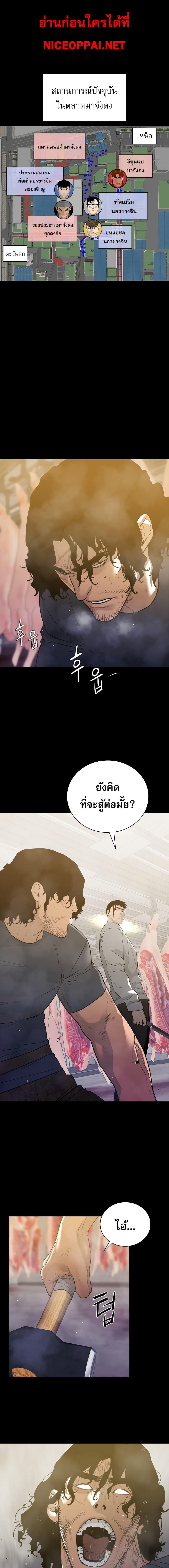 VS ตอนที่ 14 1