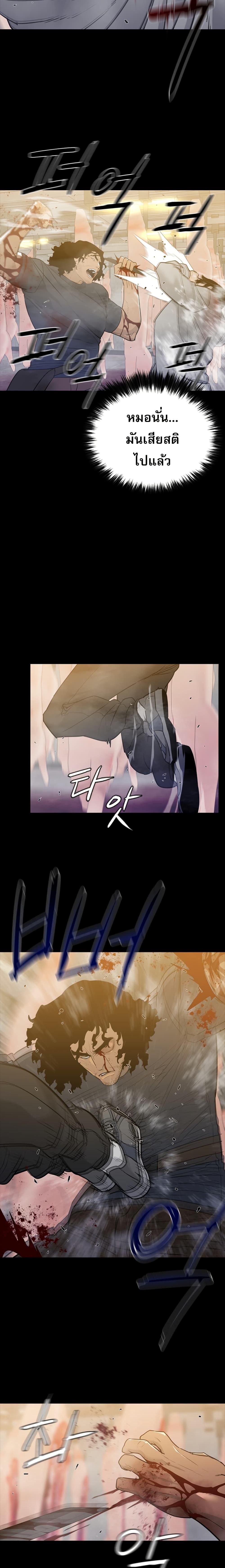 VS ตอนที่ 14 14
