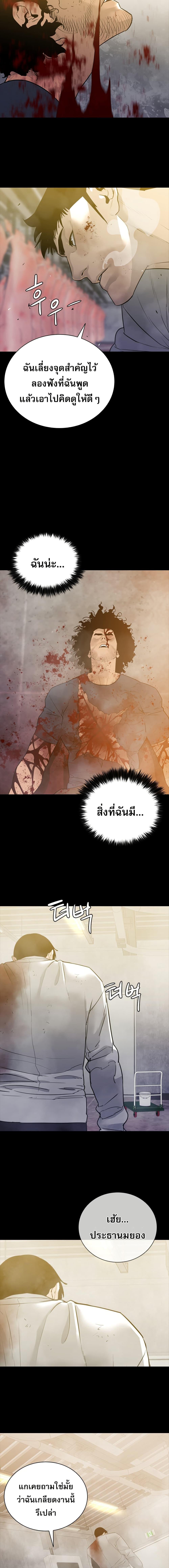VS ตอนที่ 14 21