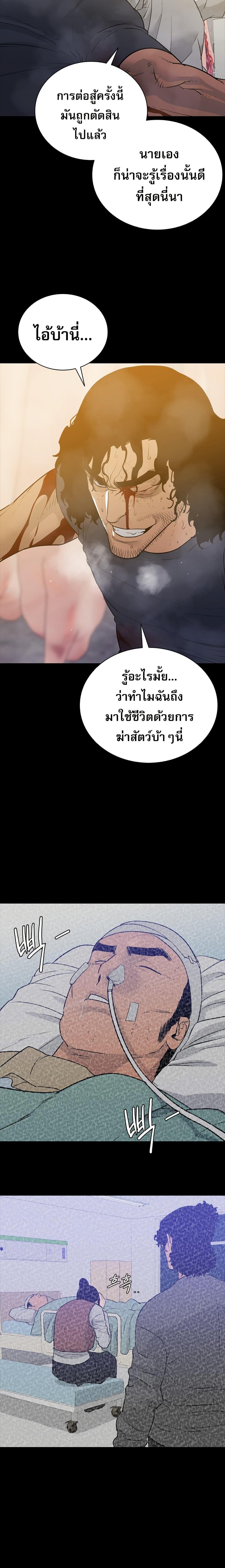 VS ตอนที่ 14 8