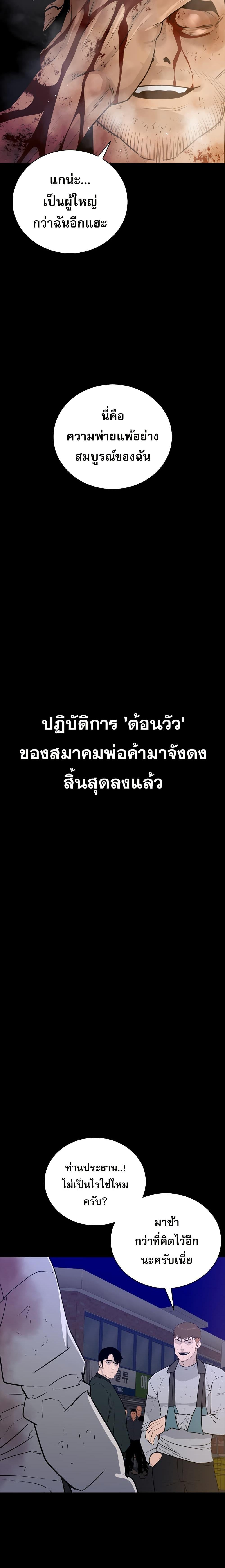 VS ตอนที่ 14 23