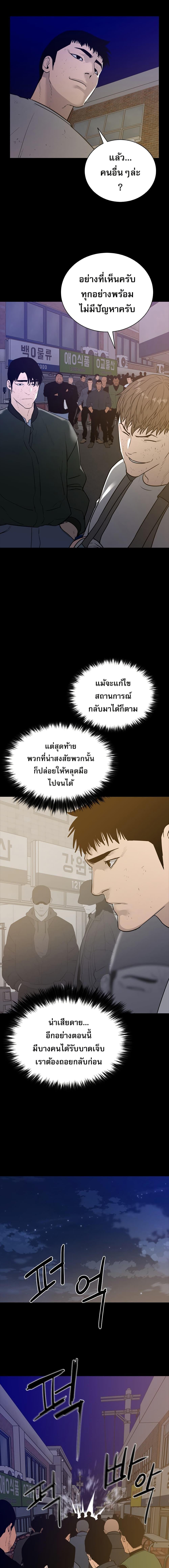 VS ตอนที่ 14 24