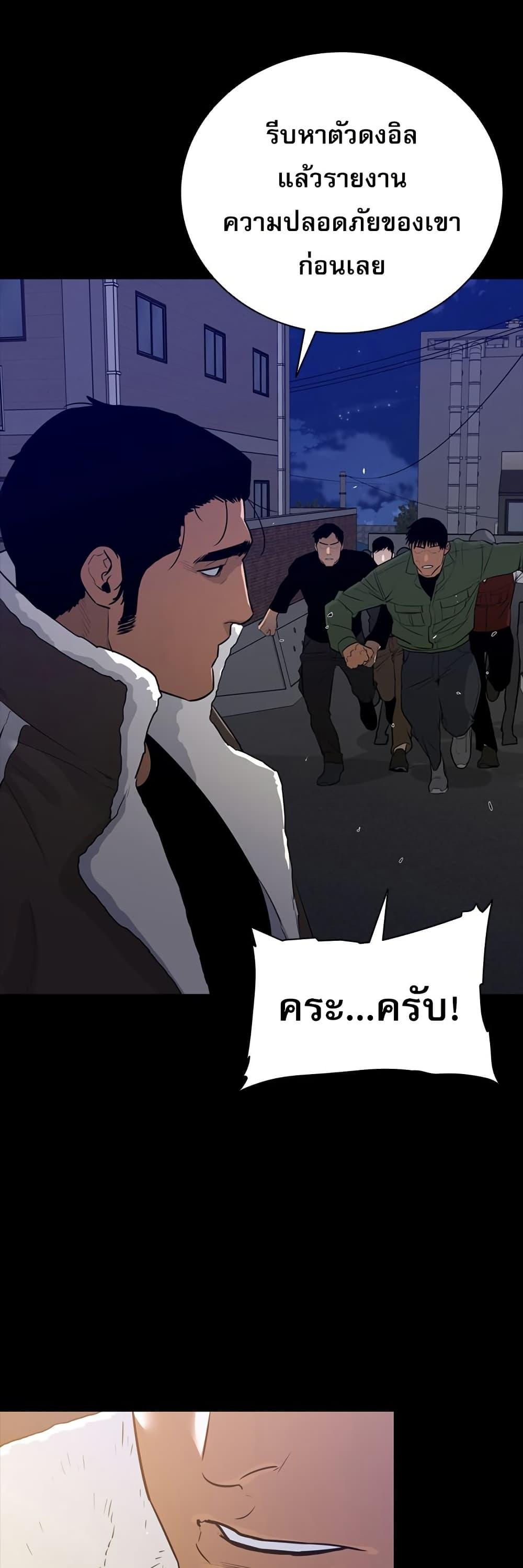 VS ตอนที่ 15 2