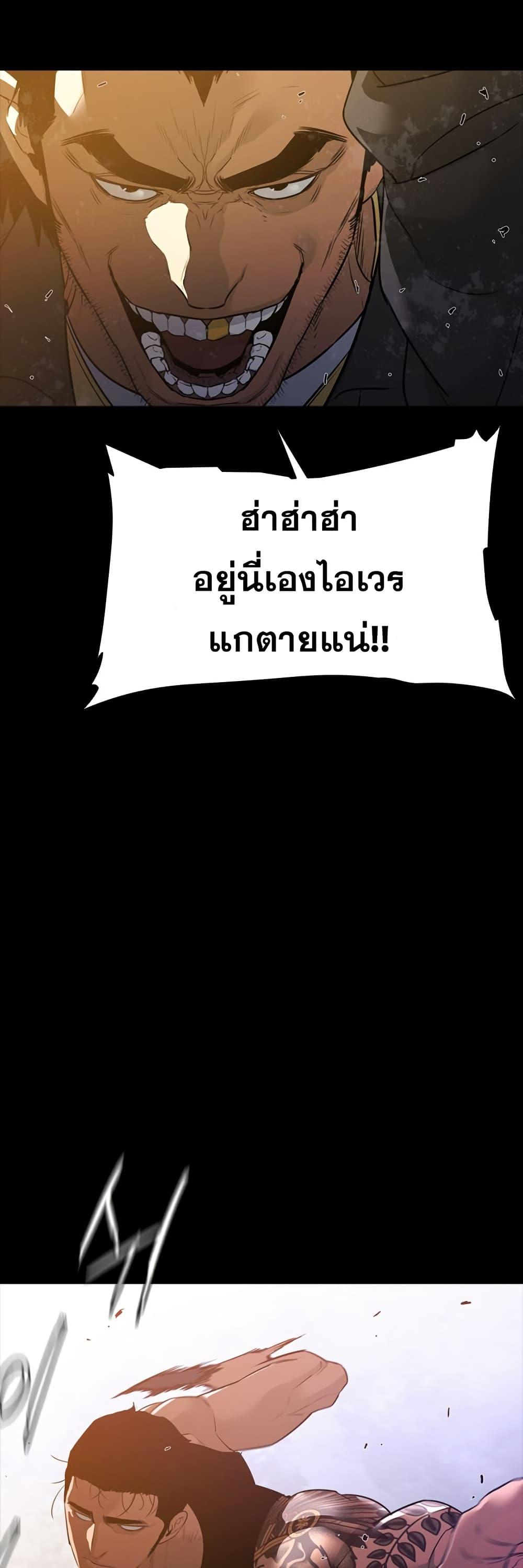 VS ตอนที่ 15 24