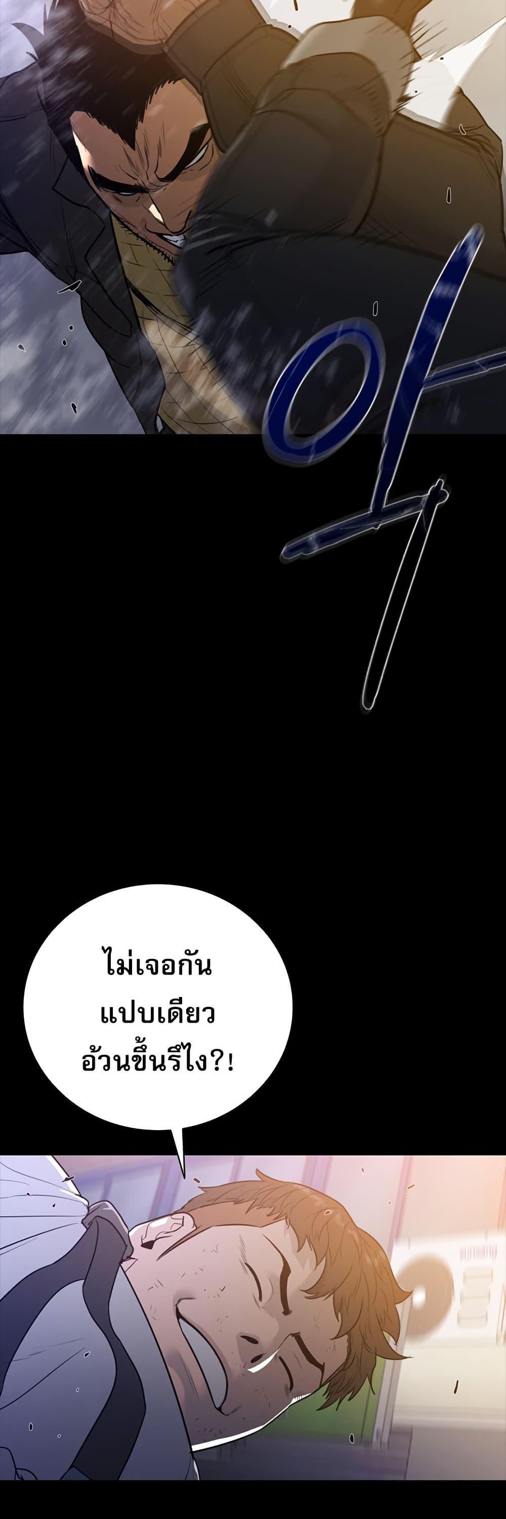 VS ตอนที่ 15 23