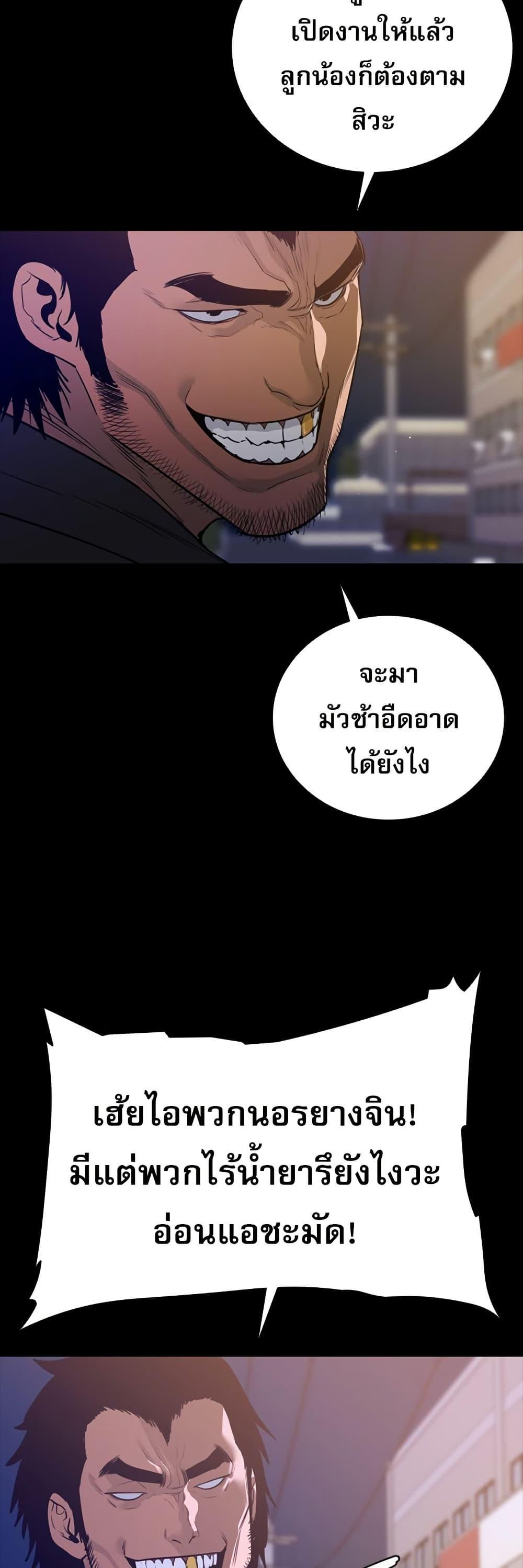 VS ตอนที่ 15 20