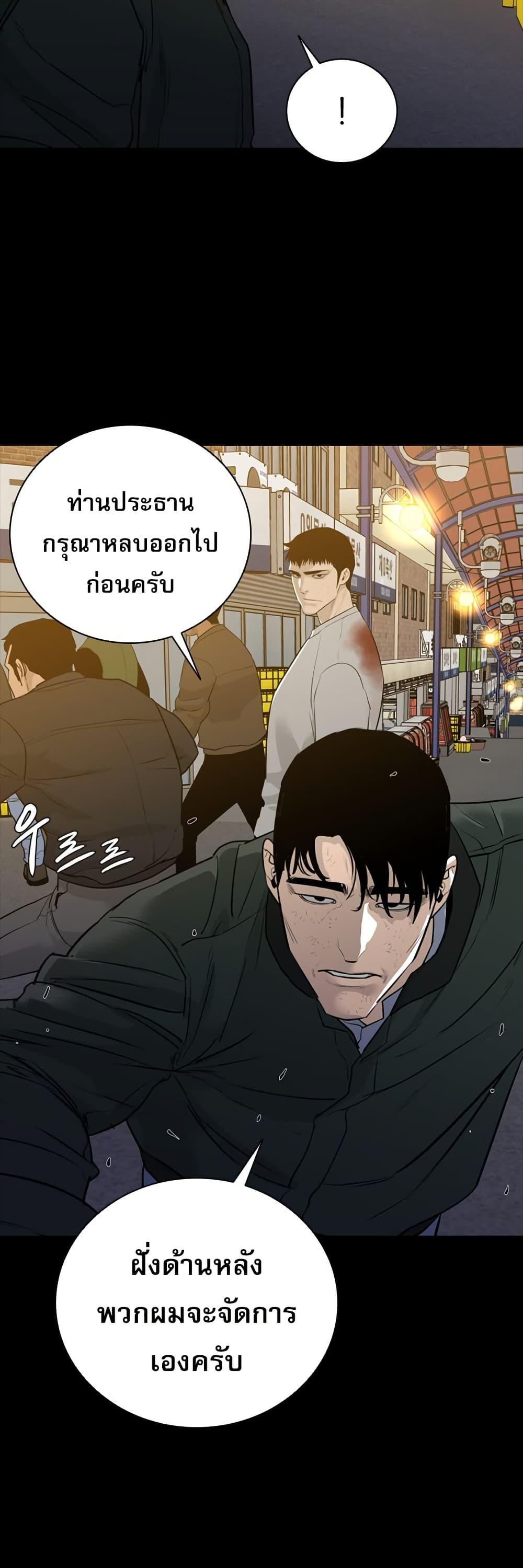 VS ตอนที่ 15 30