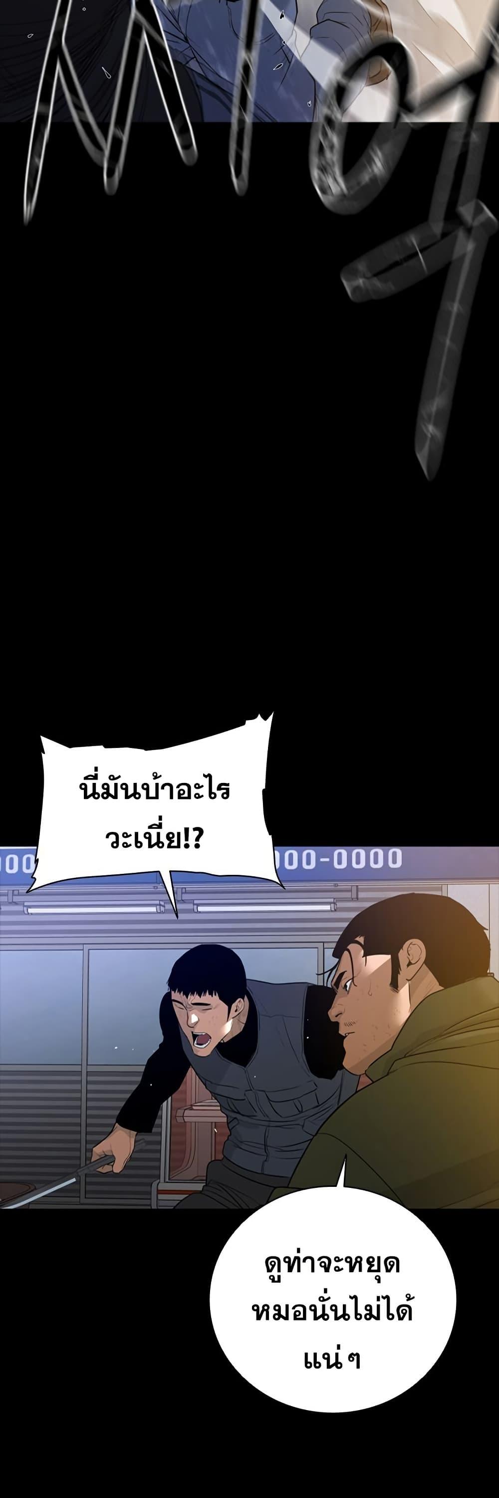 VS ตอนที่ 15 28