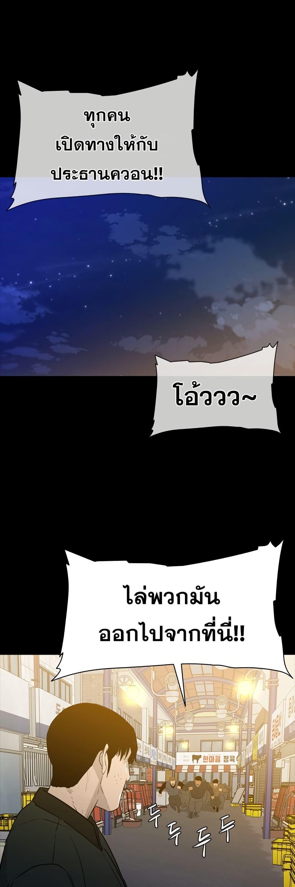 VS ตอนที่ 15 29