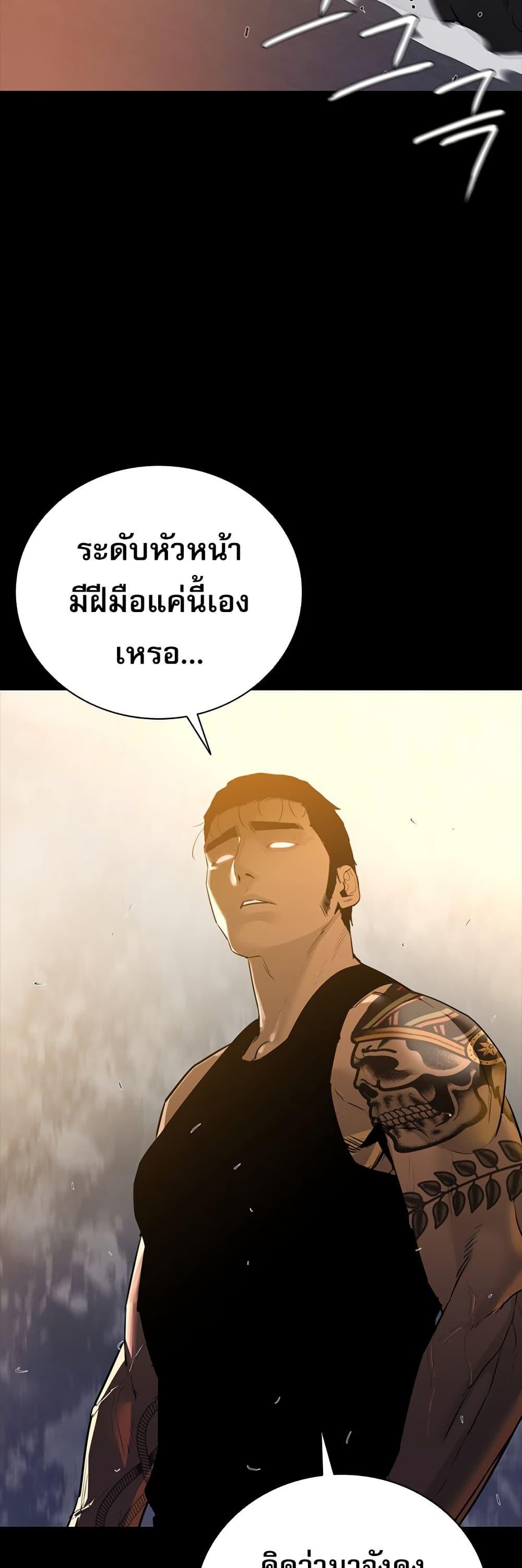 VS ตอนที่ 15 37