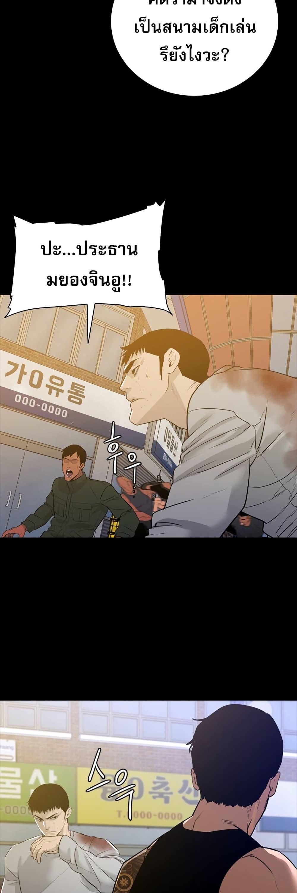 VS ตอนที่ 15 38
