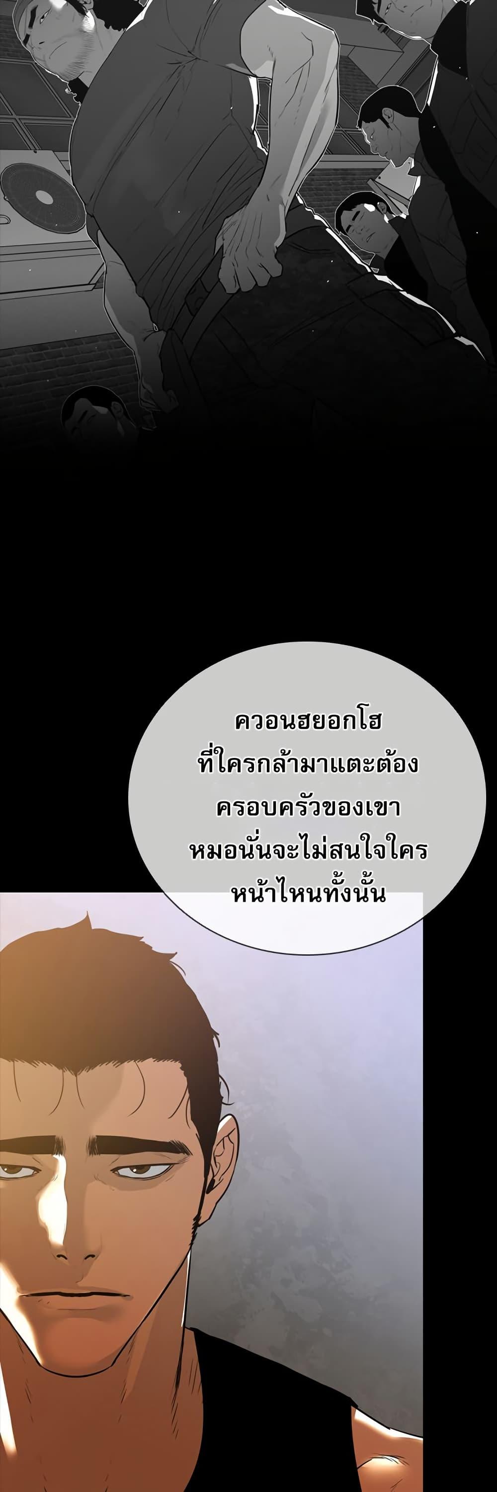 VS ตอนที่ 15 43