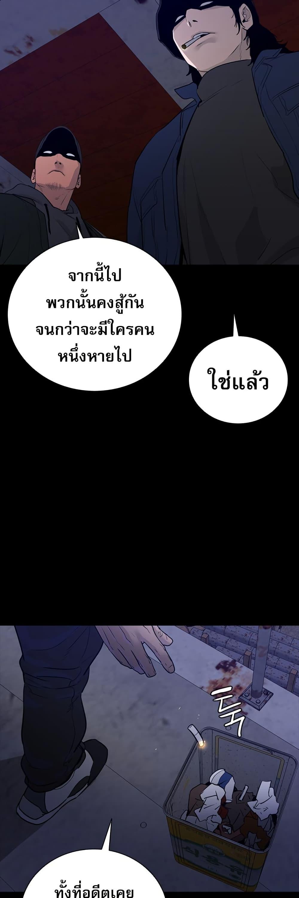 VS ตอนที่ 15 45