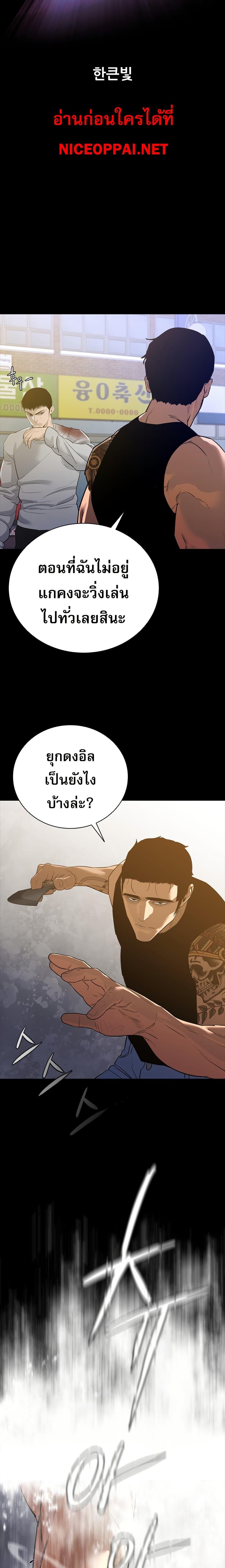 VS ตอนที่ 16 3