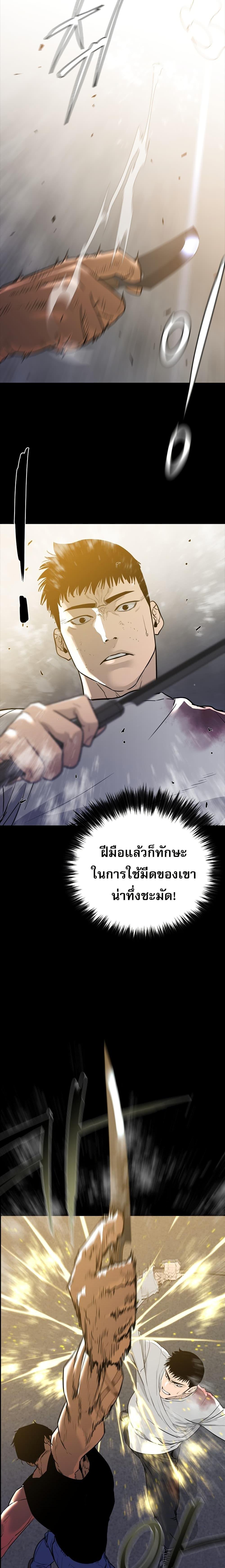 VS ตอนที่ 16 5