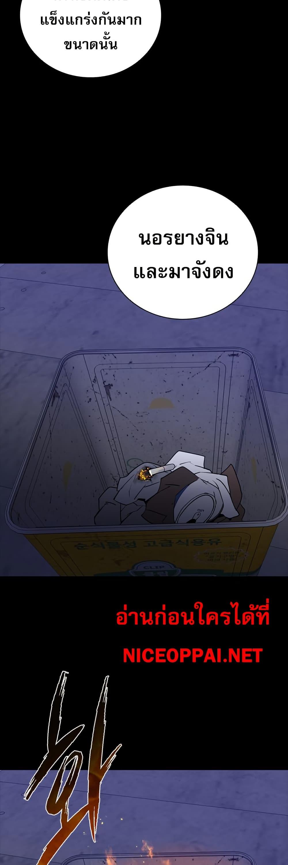 VS ตอนที่ 15 46