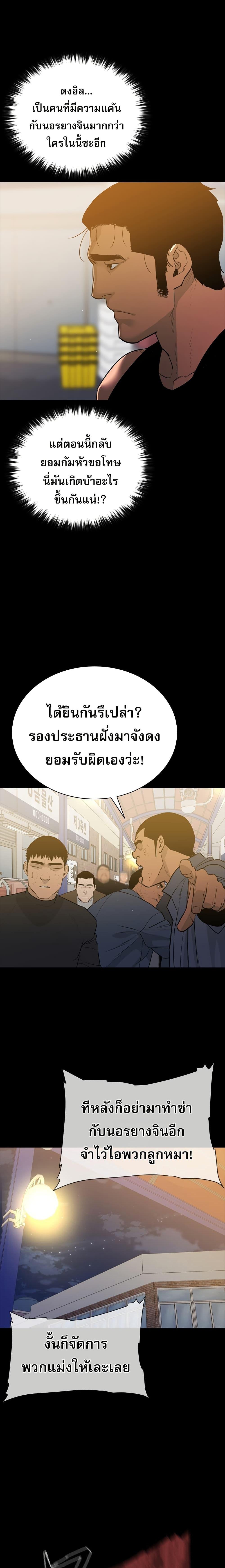 VS ตอนที่ 16 9