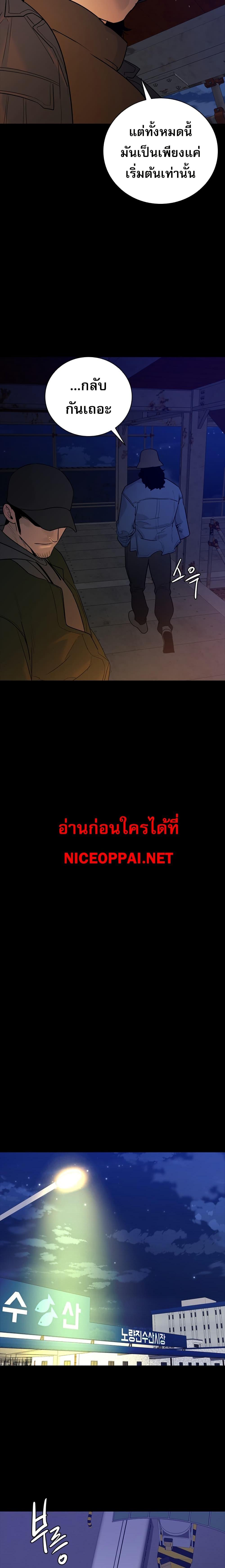 VS ตอนที่ 16 15