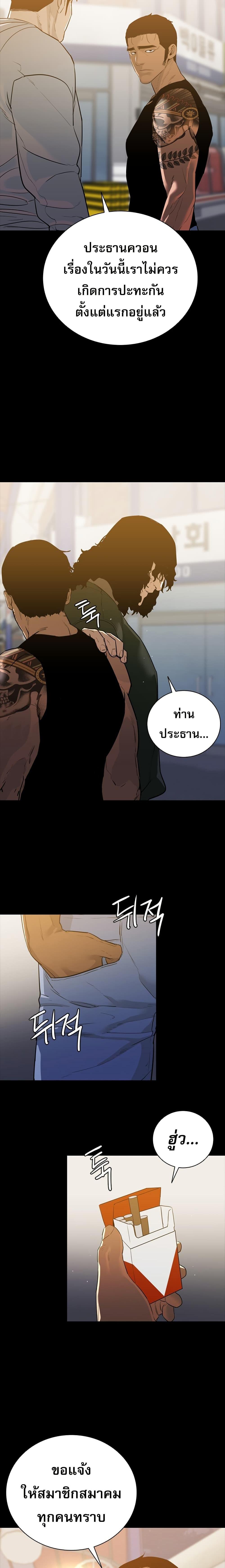 VS ตอนที่ 16 11