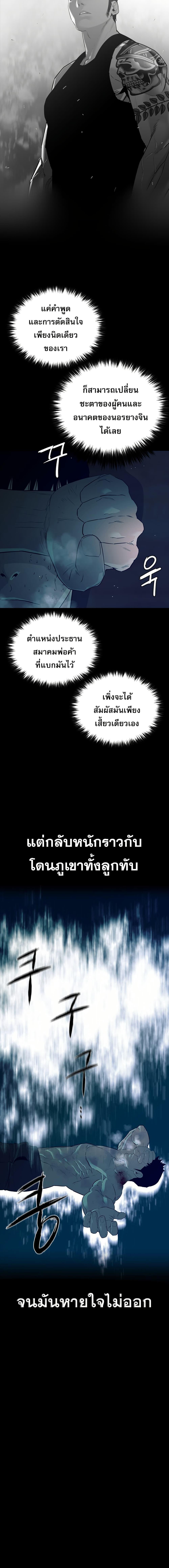 VS ตอนที่ 16 18