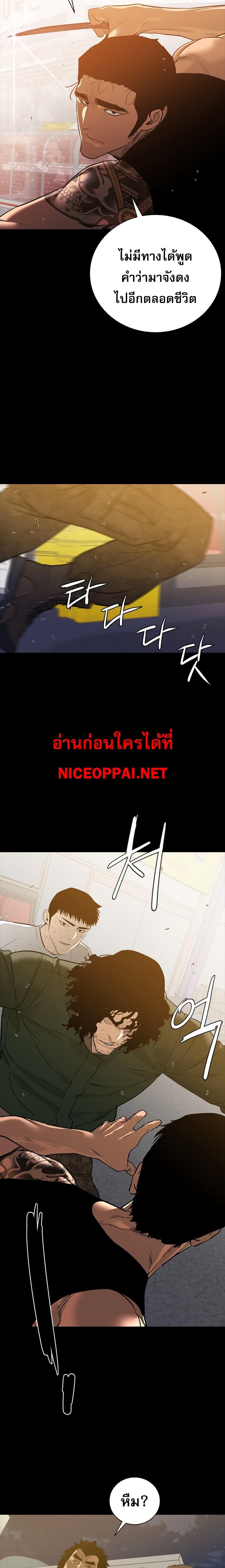 VS ตอนที่ 16 7