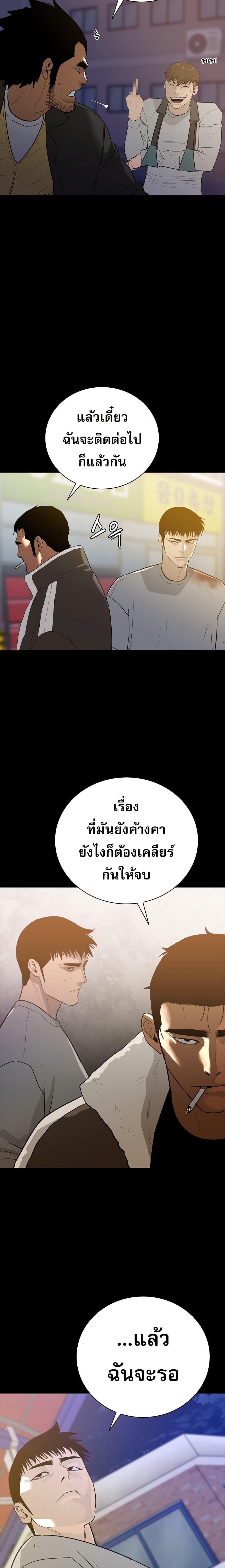 VS ตอนที่ 16 13