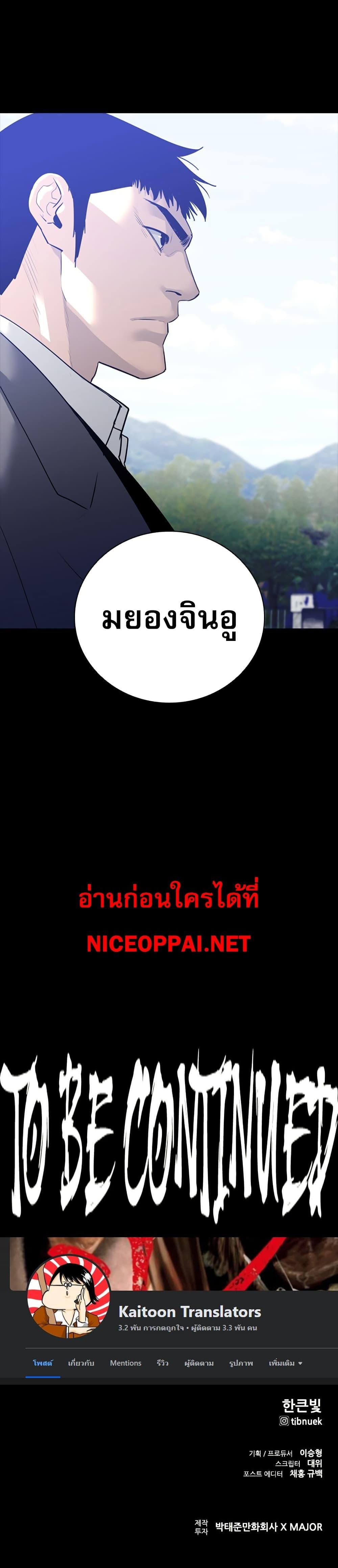 VS ตอนที่ 16 23