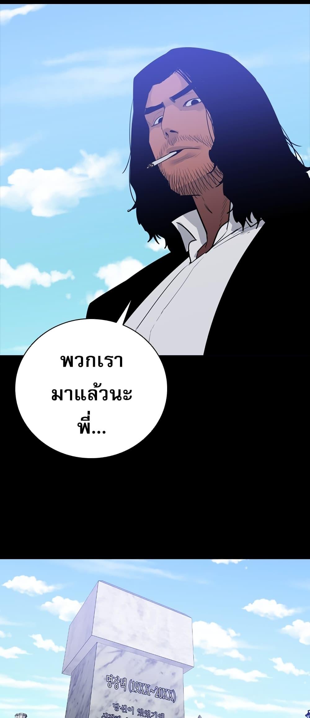 VS ตอนที่ 17 2