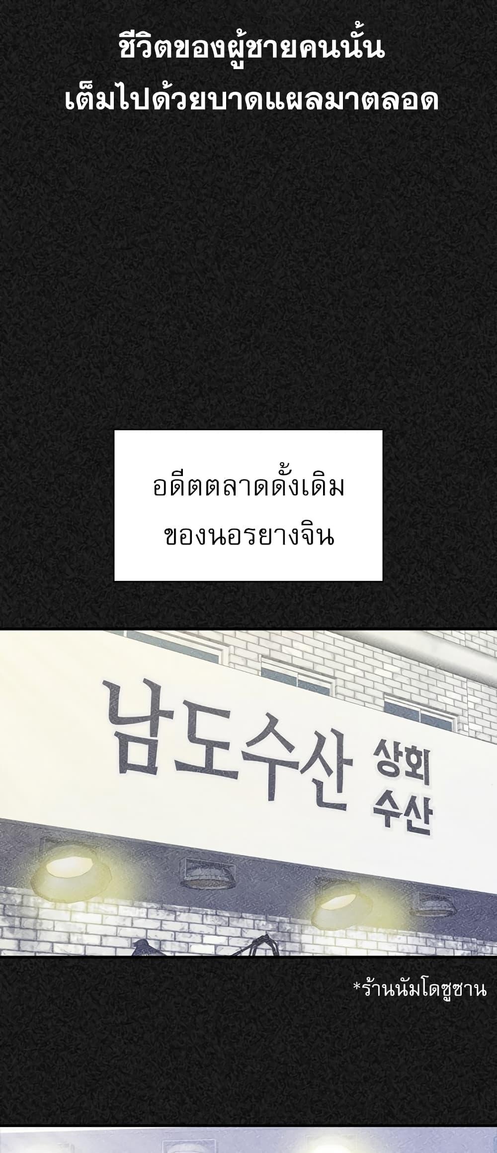 VS ตอนที่ 17 5