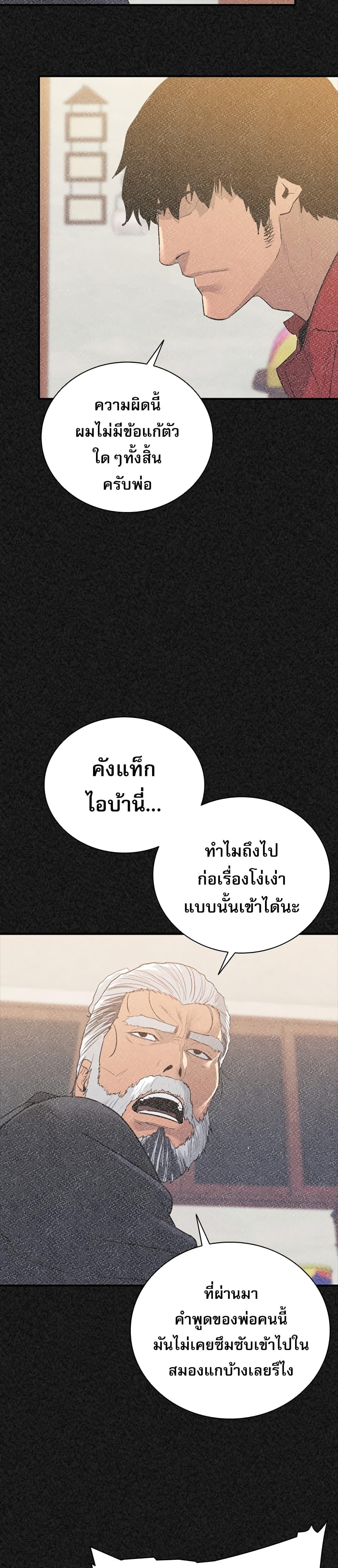 VS ตอนที่ 17 10