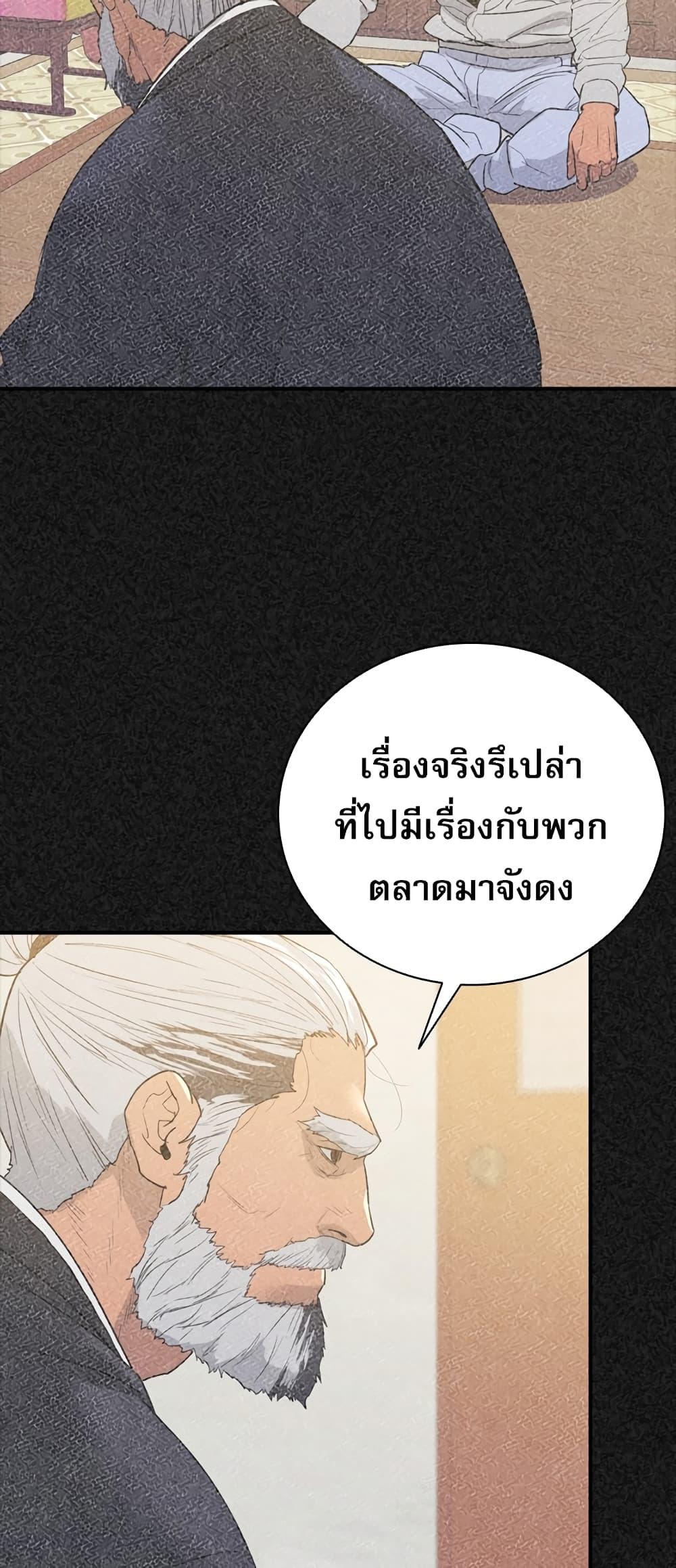 VS ตอนที่ 17 9