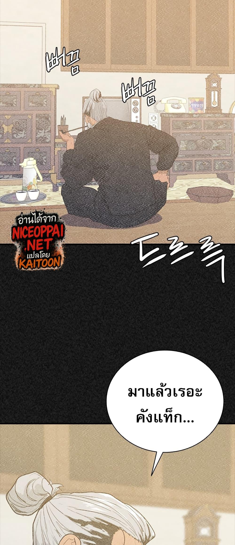 VS ตอนที่ 17 7