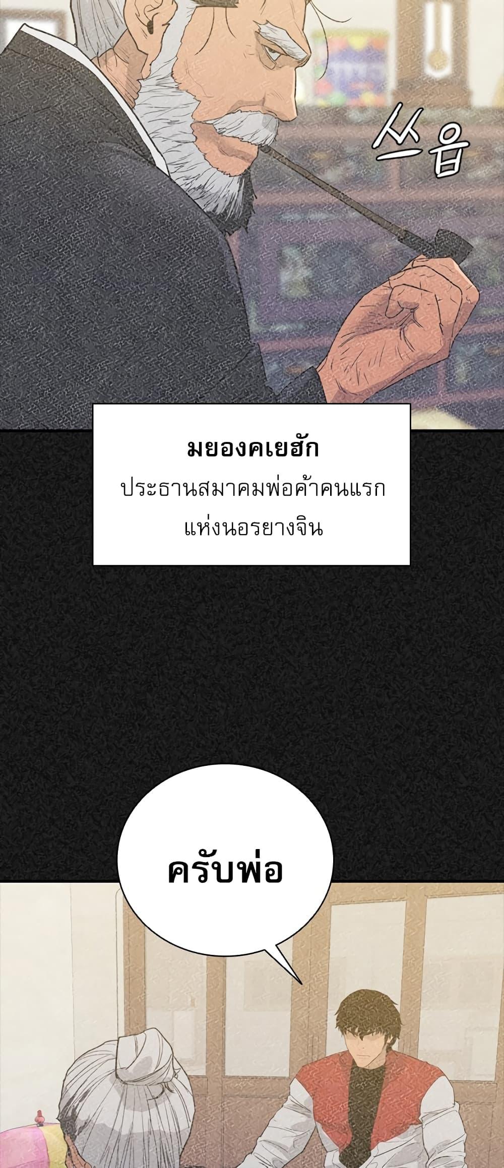 VS ตอนที่ 17 8