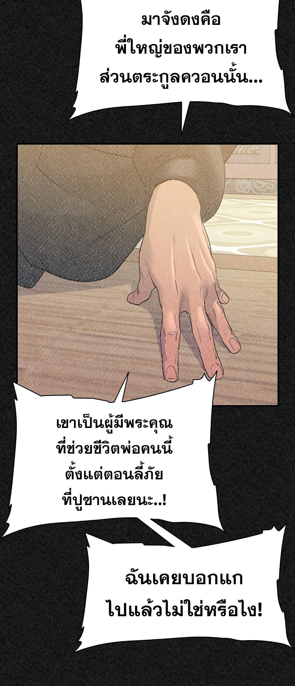 VS ตอนที่ 17 11