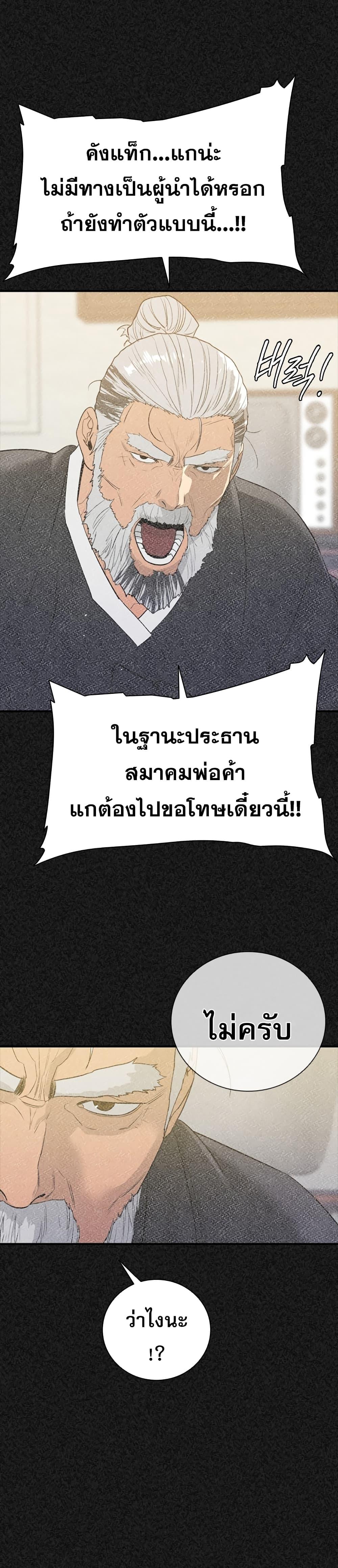 VS ตอนที่ 17 12