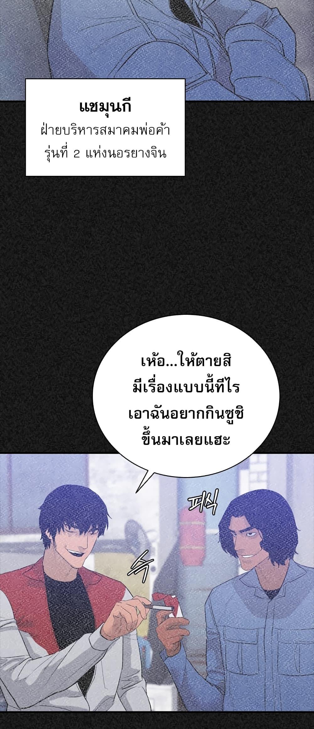 VS ตอนที่ 17 22