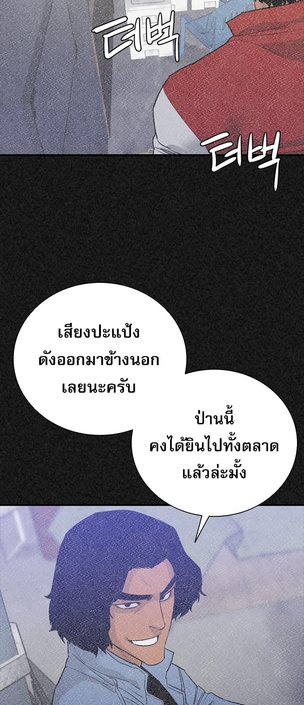 VS ตอนที่ 17 21