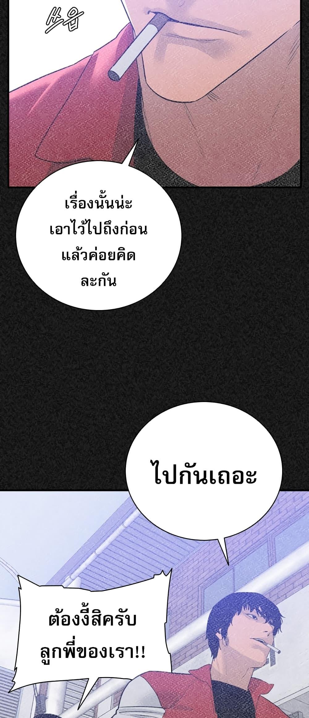 VS ตอนที่ 17 25