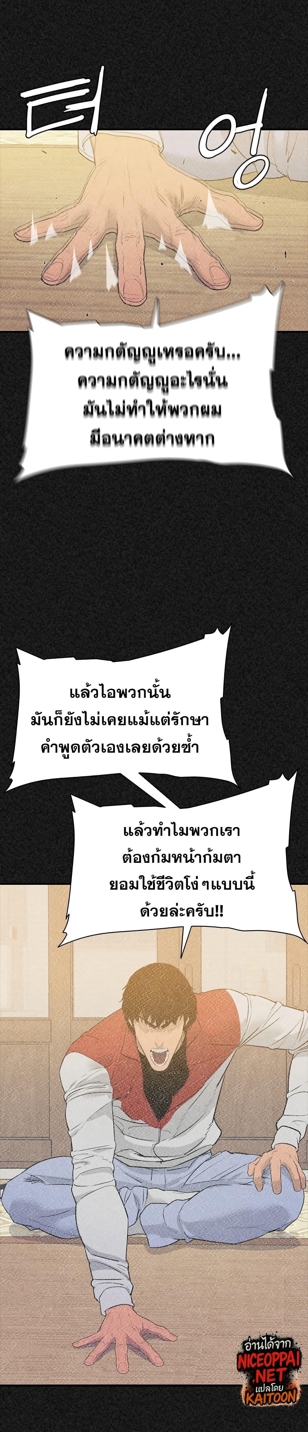 VS ตอนที่ 17 15