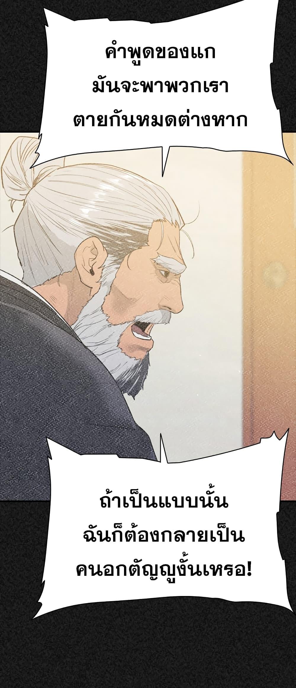VS ตอนที่ 17 14
