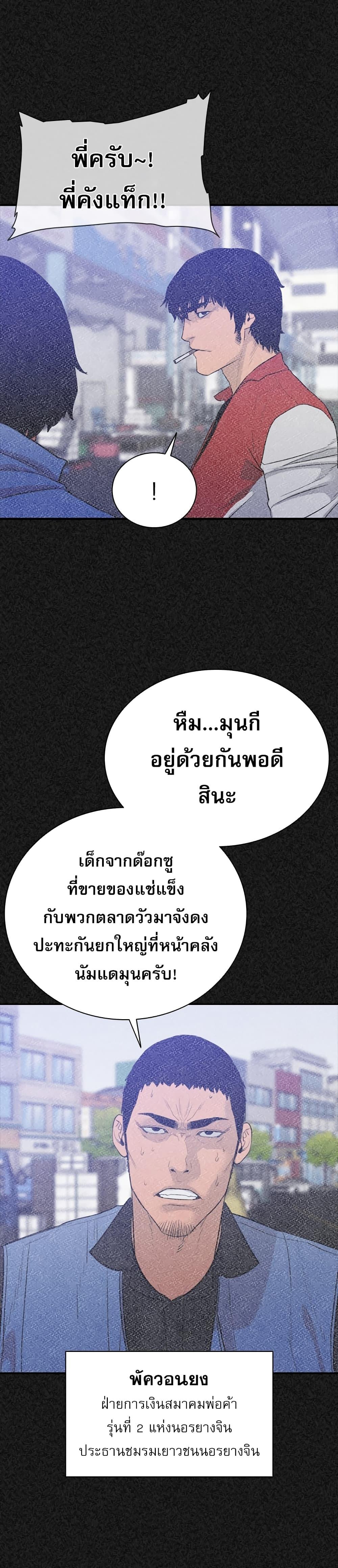 VS ตอนที่ 17 23