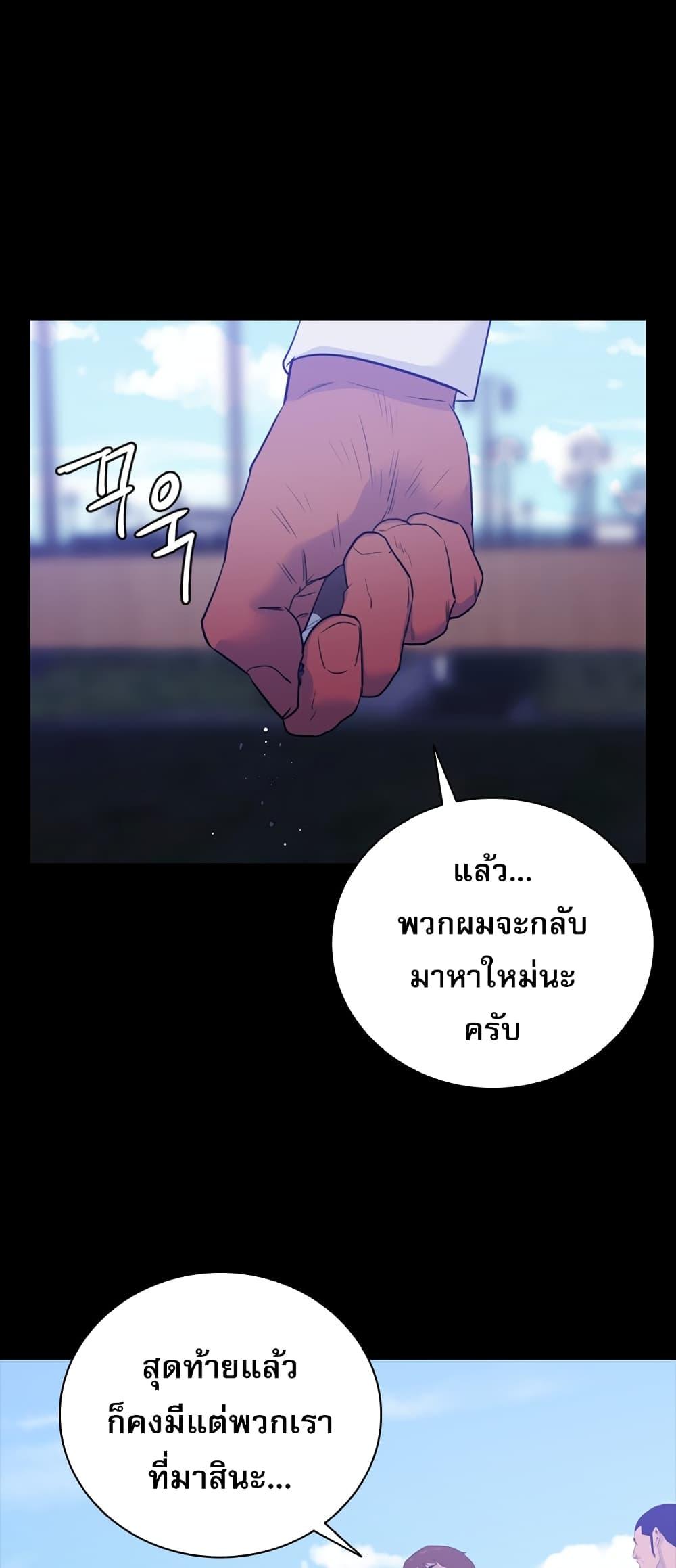 VS ตอนที่ 17 35