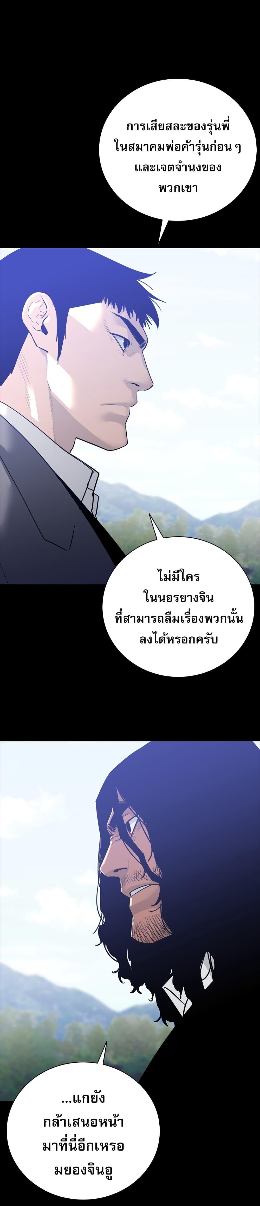 VS ตอนที่ 17 39