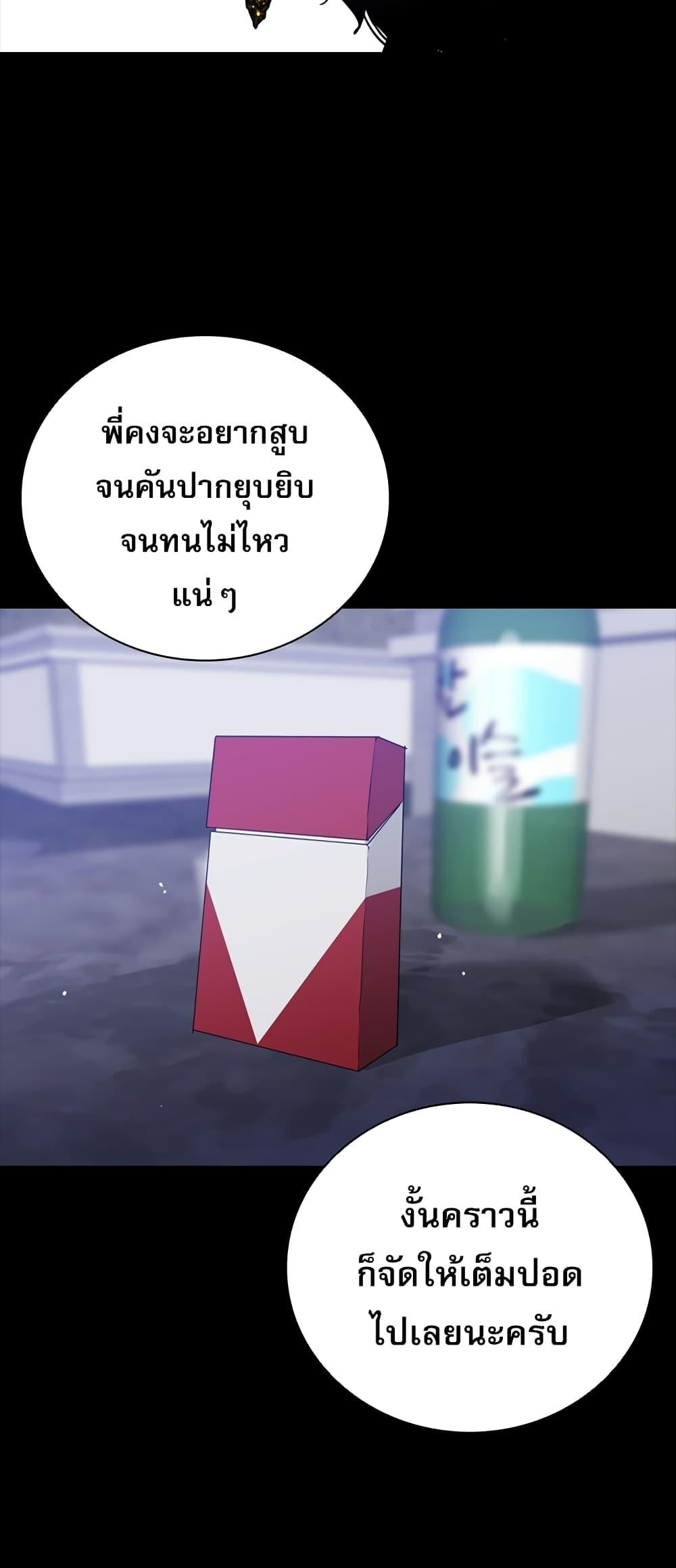 VS ตอนที่ 17 34