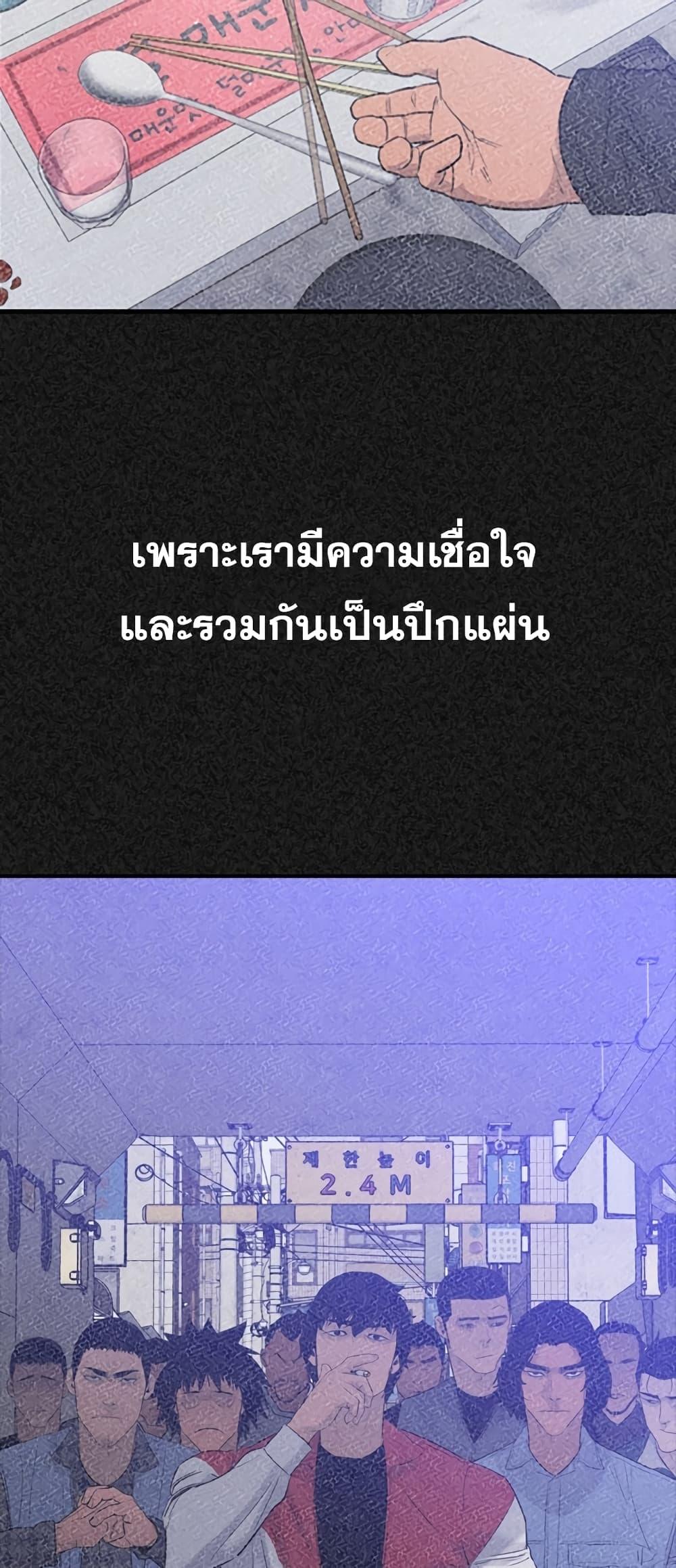 VS ตอนที่ 17 31