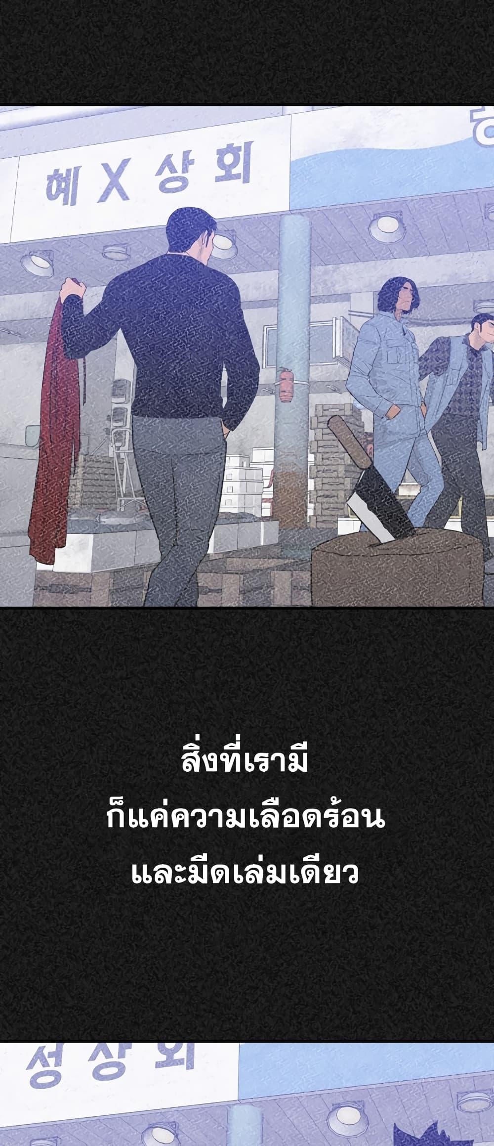 VS ตอนที่ 17 28
