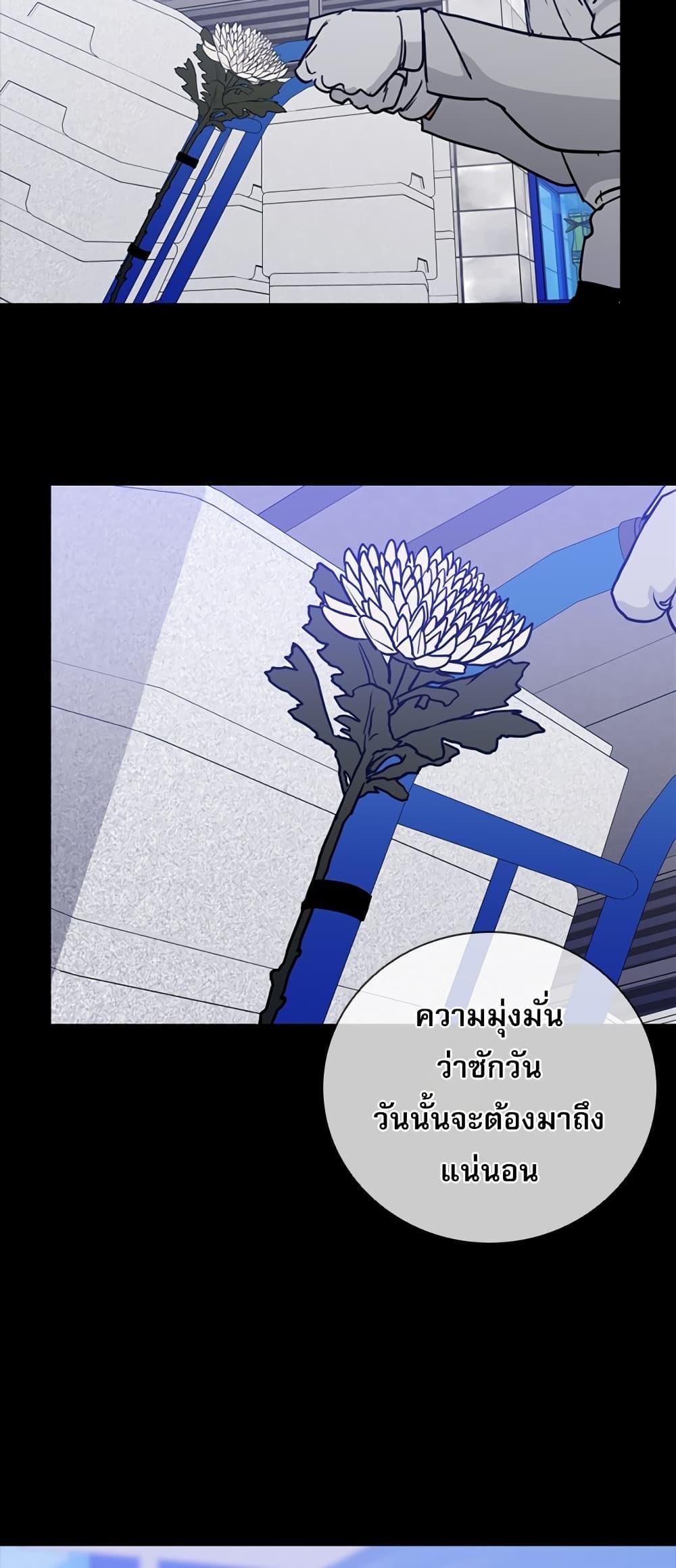 VS ตอนที่ 17 42