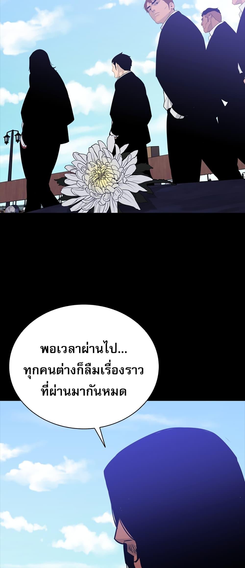 VS ตอนที่ 17 36