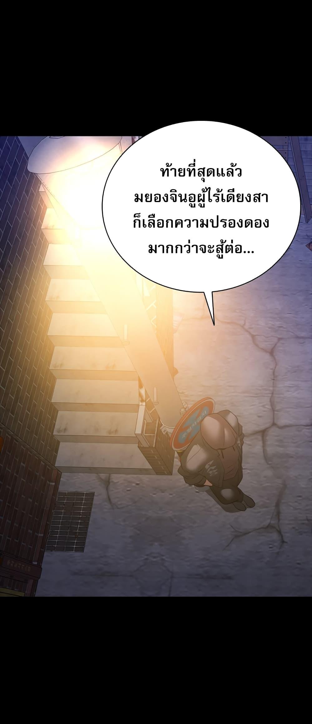 VS ตอนที่ 17 49